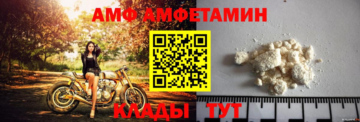Амфетамин Premium Великий Новгород