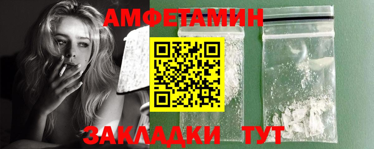 Великий Новгород  Amphetamine  блэк спрут ТОР  Амфетамин 97%  Вход с VPN 