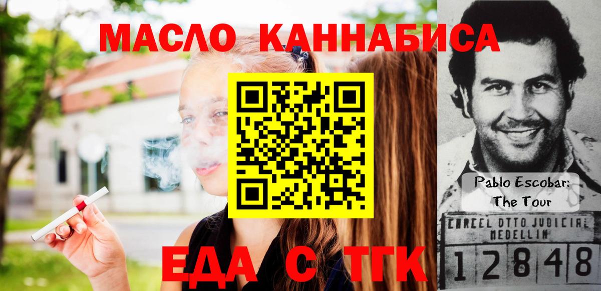 Canna-Cookies конопля  Вход с VPN  Великий Новгород 