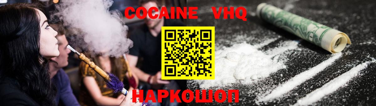 Великий Новгород  Cocaine Боливия  Cocaine  КОКАИН FishScale  Вход с VPN 