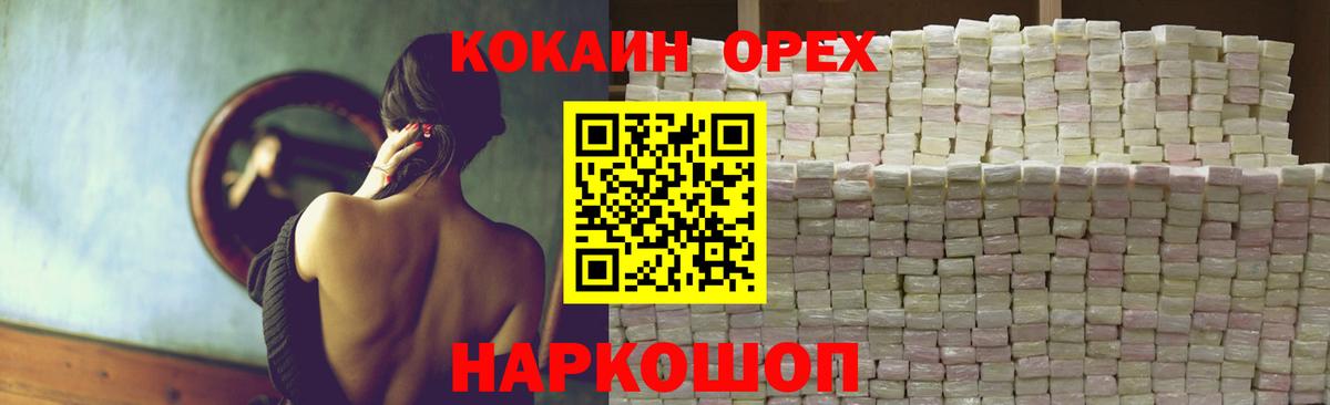 COCAIN FishScale Великий Новгород
