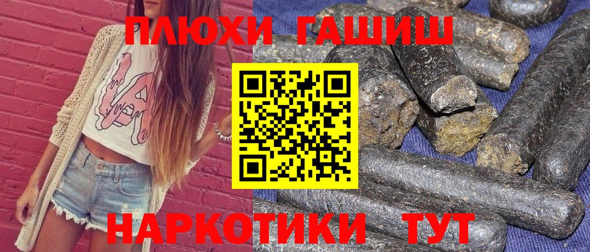 ГАШИШ убойный  Гашиш  цена   Вход с VPN  Великий Новгород 