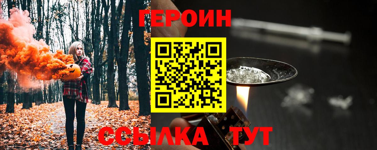 Великий Новгород  ГЕРОИН Афган  Вход с VPN 