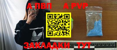 apvp Владивосток