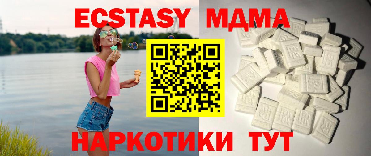 Великий Новгород  MDMA  Вход с VPN  MDMA VHQ 