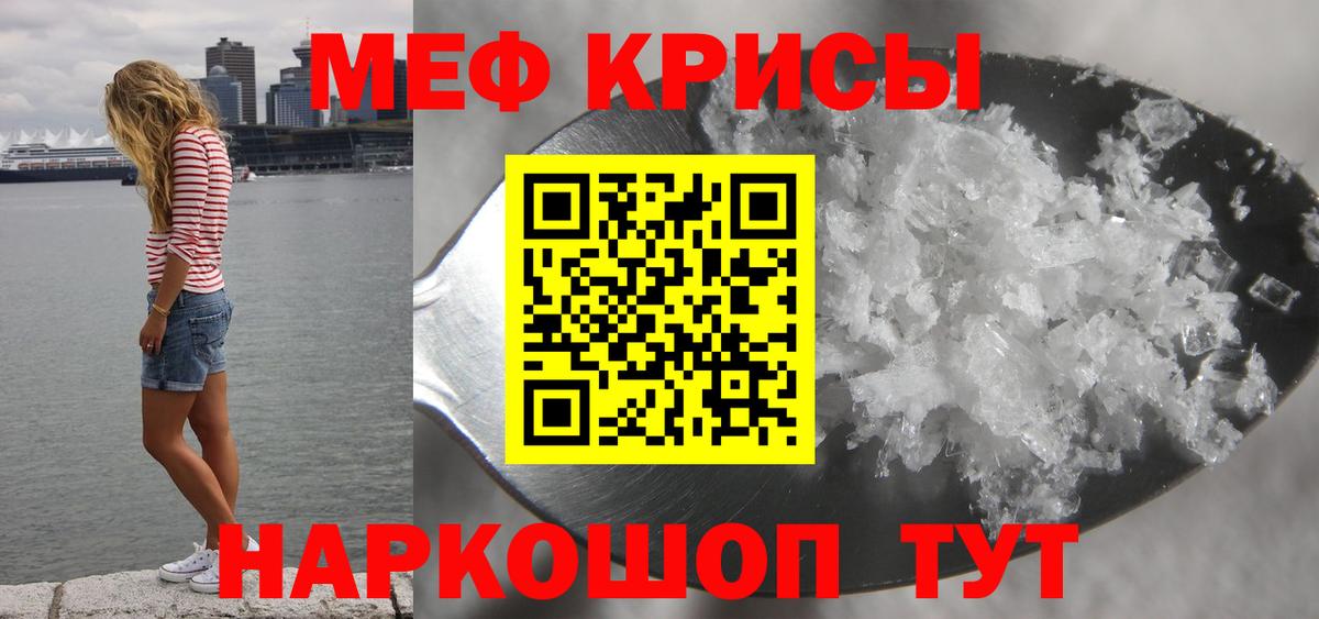 Великий Новгород  Мефедрон  МЯУ-МЯУ  Вход с VPN  Меф кристаллы 