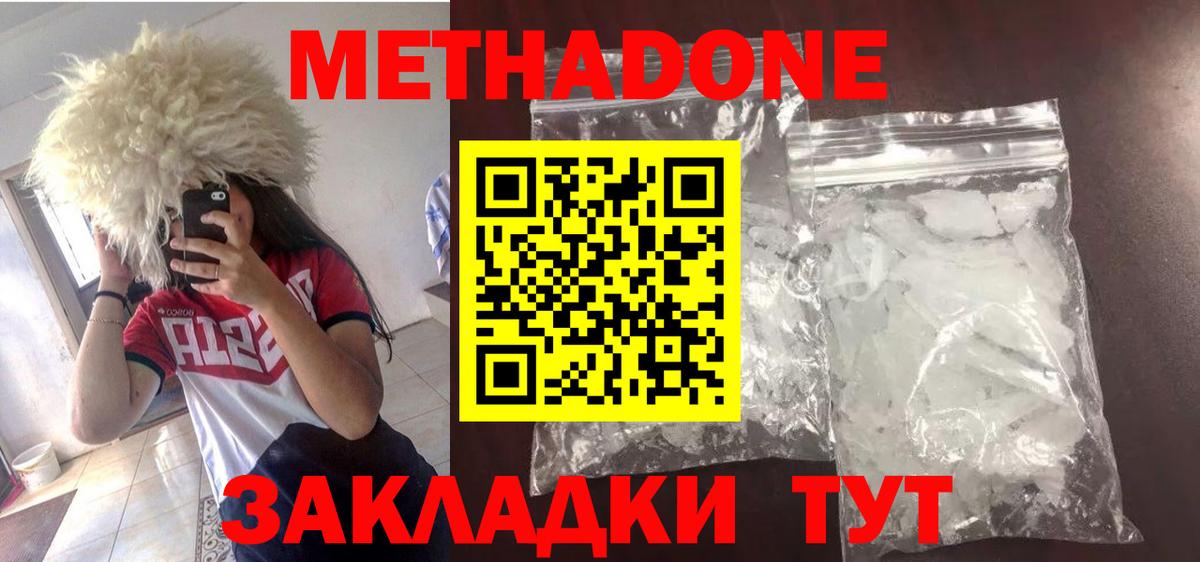 Великий Новгород  Метадон VHQ  OMG рабочий сайт  Вход с VPN  МЕТАДОН VHQ 
