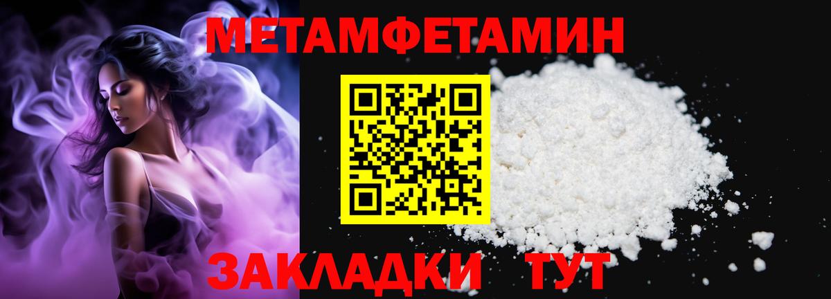 Первитин Декстрометамфетамин 99.9%  Вход с VPN  Великий Новгород 