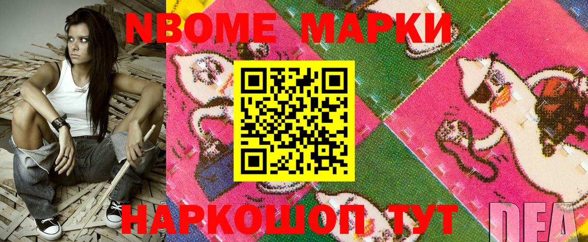 Наркотические марки  Вход с VPN  Великий Новгород  Марки N-bome 1,5мг 