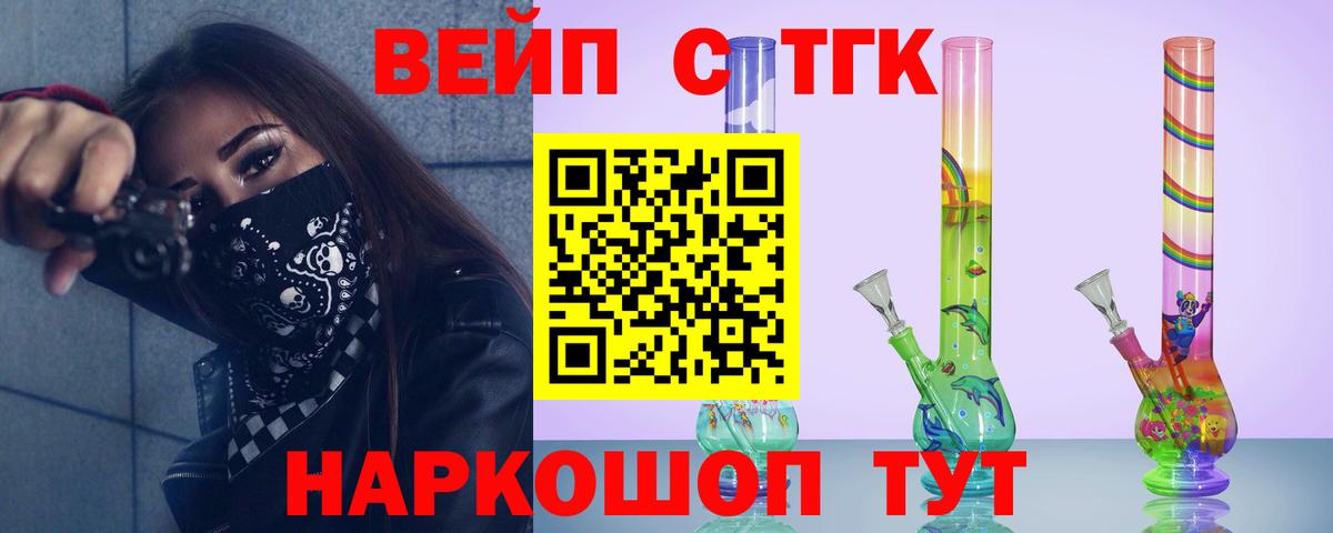 ТГК концентрат  Вход с VPN  Великий Новгород 